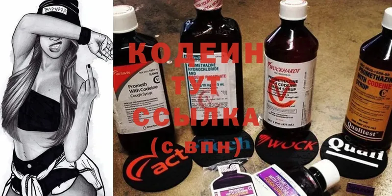 Codein Purple Drank  Салават 