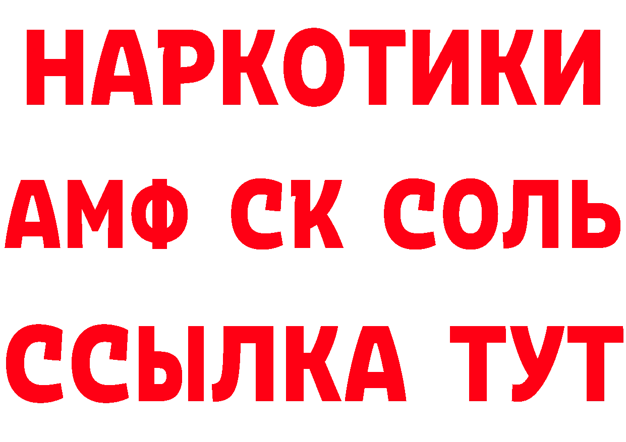 Где продают наркотики? дарк нет формула Салават