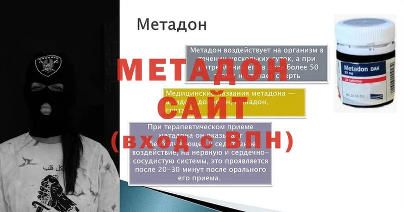 МЕТАДОН белоснежный  Салават 